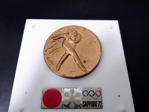 1972)第11回札幌オリンピック冬季大会記念メダル edneyquaresma.com