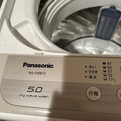 ★★ 美品　パナソニック　洗濯機　★★