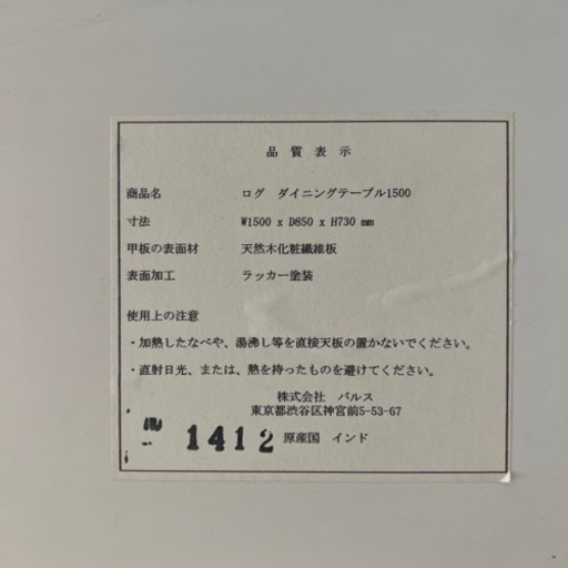 【※受渡し完了】Francfranc ダイニングテーブル　シャビーシック【食卓・机】