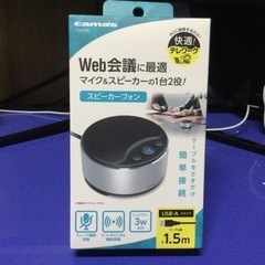 多摩電子工業 WEB会議用スピーカーフォン USB-Aコネクタ ...