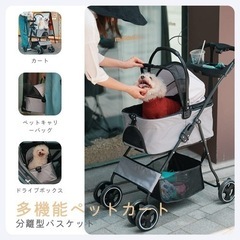 ペットカート 多機能 耐荷重20kg 多頭飼い バギー
