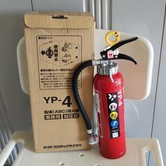 【ネット決済】消火器 業務用 粉末ABC 4型 ヤマトプロテック