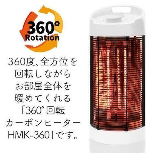 HIRO 360度回転カーボンヒーター HMK-360