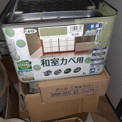 【無料】DIY用品のプレゼント