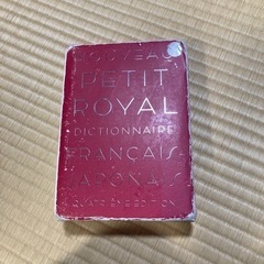 フランス語辞典