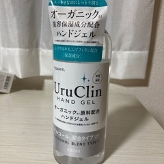 uruclin ハンドジェル