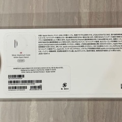 未使用品 Apple Watch SE GPS＋Cellularモデル 44mmシルバー 