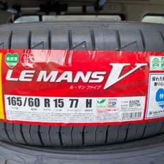 【4本セット】LE MANS V 165/60R15 77H【\'22年9月製】
