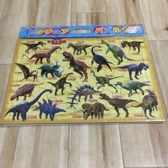ピクチュアパズル　上級（5歳から）恐竜大図鑑