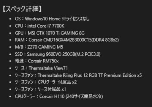 ゲーミングPC Core i7 GTX1070Ti | altovera.gov.py