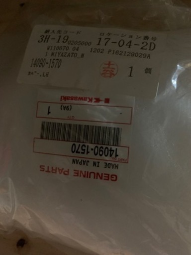 ゼファー1100 純正新品部品