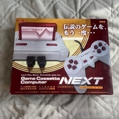 ゲームカセットコンピューター ネクスト 値下げしました