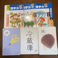 くもん式 大判漢字カード 1集2集3集　計120枚