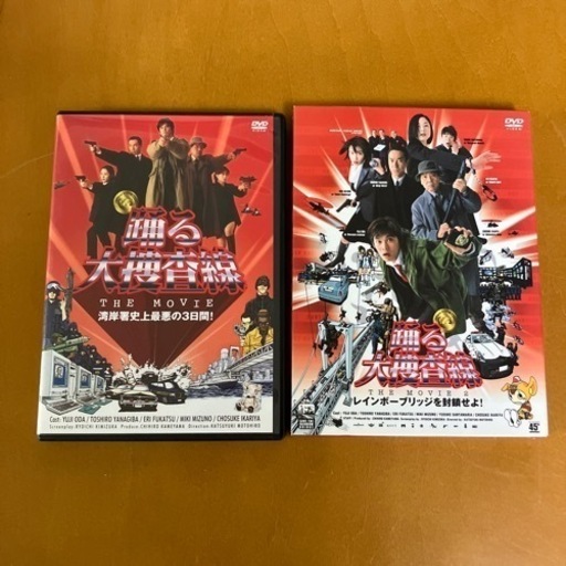 値下げしました！】【DVD】踊る大捜査線 THE MOVIE 1と2 セットで