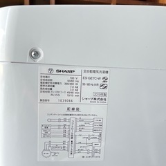 [決まりました]シャープ穴なし槽洗濯機7kg