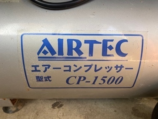 ナカトミ産業エアーコンプレッサーCP-1500