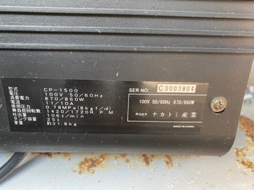 ナカトミ産業エアーコンプレッサーCP-1500