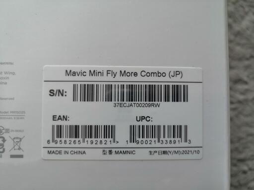 未開封 DJI Mavic Mini コンボ ドローン ケアリフレッシュ 拡張保険