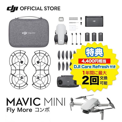 新品未開封　mavic mini fly more combo  ドローン