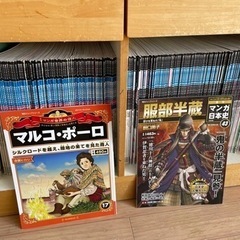 値下げ⭐︎子供向け週刊マンガ　世界の偉人　日本史