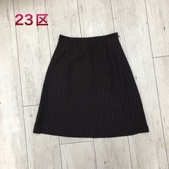 【23区】膝丈スカート　38サイズ