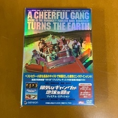 【ネット決済】【更に値下げ！】【DVD】陽気なギャングが地球を回...