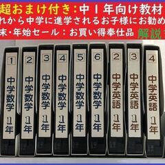 VEST21･ビデオ･テキストの教材セット市内近郊引き取り専用(...