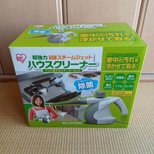 決まりました!　スチームクリーナー　アイリスオーヤマ