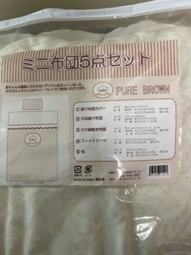 ☆*:.｡. ベビーベッド.｡.:*☆ココネル☆