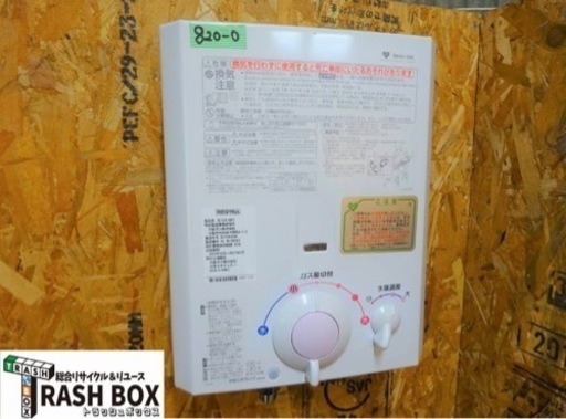 (820-0) 大阪ガス 小型湯沸かし器 瞬間湯沸器 給湯器 533-H921 YS546 5号 先止式 2016年製 都市ガス 屋内壁掛け型 中古品