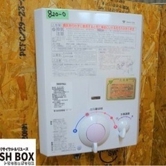 (820-0) 大阪ガス 小型湯沸かし器 瞬間湯沸器 給湯器 5...