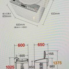 洗濯機　SHARP　ES-TX8D