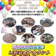 12/10(土)、11(日)カイロプラクティック体験施術で出店！国際交流センターの画像