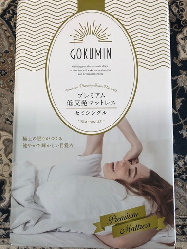低反発ベットマット