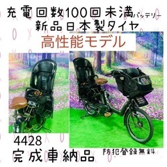 Ⅲ 4428 超高性能バッテリー8.7A 新品日本製タイヤ　子供...