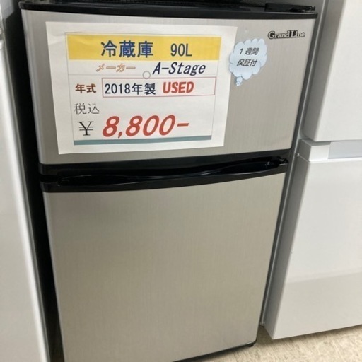 USED A-stage 冷蔵庫90L2018年製