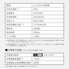 冷凍庫 前開き 小型 85L アイリスオーヤマ　黒