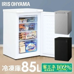 【ネット決済】冷凍庫 前開き 小型 85L アイリスオーヤマ　黒