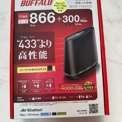 Wi-Fi BUFFALO ルーター