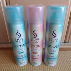 サロンスタイル　ヘアスプレー　3本セット　→ご購入者決まりました!