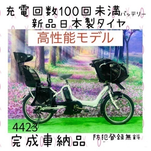 Ⅲ 4423 超高性能バッテリー12.8A 新品日本製タイヤ　子供乗せ電動自転車
