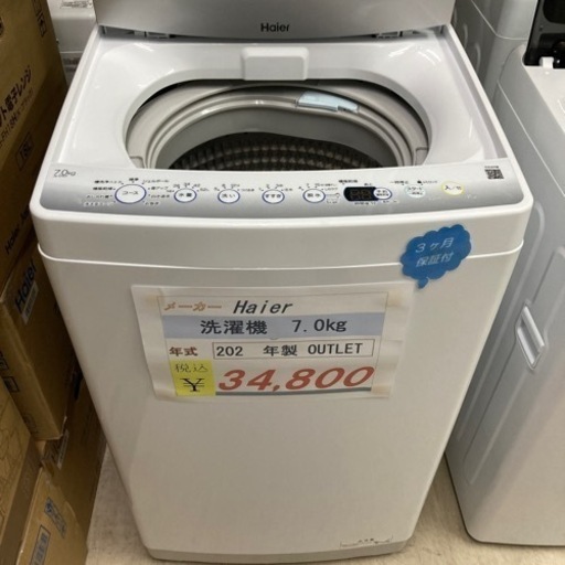 アウトレット未使用品 Haier 洗濯機 2022年製 7.0kg | mayberrydental.ie