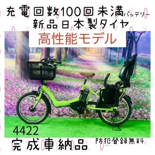 Ⅲ 4422 超高性能バッテリー8.9A 新品日本製タイヤ　子供乗せ電動自転車