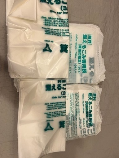 箕面市　指定ゴミ袋まとめ売り