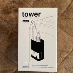 【新品･未使用】 towerマグネットヘアーアイロンホルダー