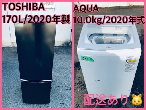 ⭐️2020年製⭐️ 限界価格挑戦！！新生活家電♬♬洗濯機/冷蔵庫♬81