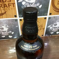 サントリー 山崎 18年 700ml 43度 未使用 未開封 【ハンズクラフト宜野湾