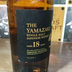 サントリー 山崎 18年 700ml 43度 未使用 未開封 【ハンズクラフト宜野湾