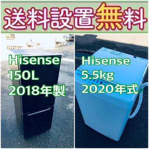 もってけドロボウ価格送料設置無料❗️冷蔵庫/洗濯機の限界突破価格2点セット♪