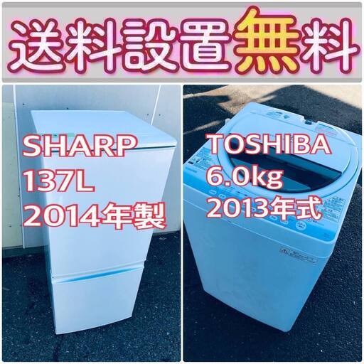 この価格はヤバい❗️しかも送料設置無料❗️冷蔵庫/洗濯機の大特価2点セット♪